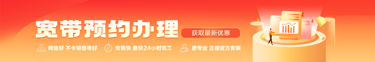 高港宽带在线办理入口
